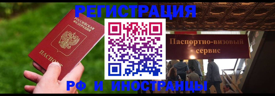временная регистрация адрес в Зеленогорске