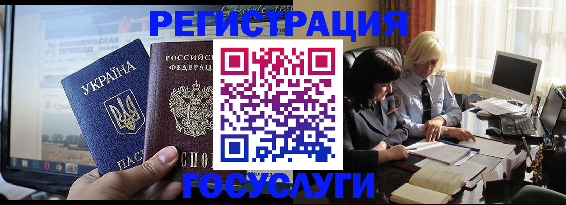 прописка штамп в Зеленогорске