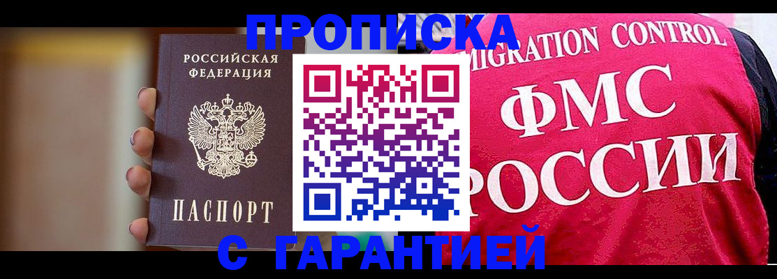 регистрация для школы в Зеленогорске